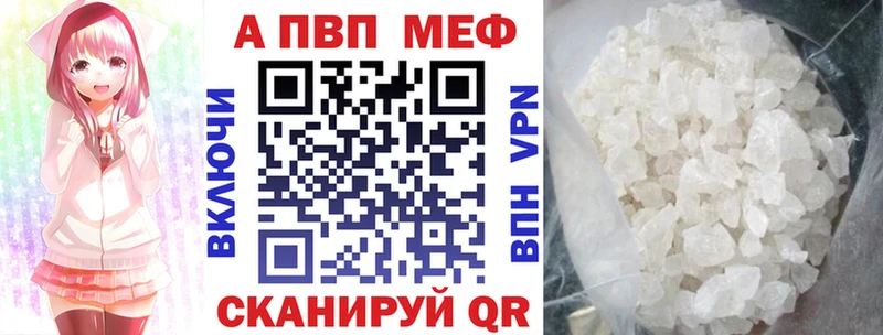 A-PVP мука Кологрив