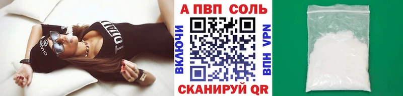 A PVP VHQ  Купить закладки  Кологрив 