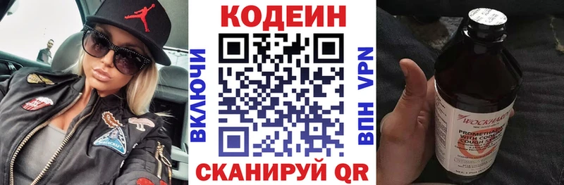 Кодеин напиток Lean (лин)  Купить  Кологрив 