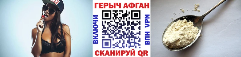 ГЕРОИН белый  Купить закладки  Кологрив 