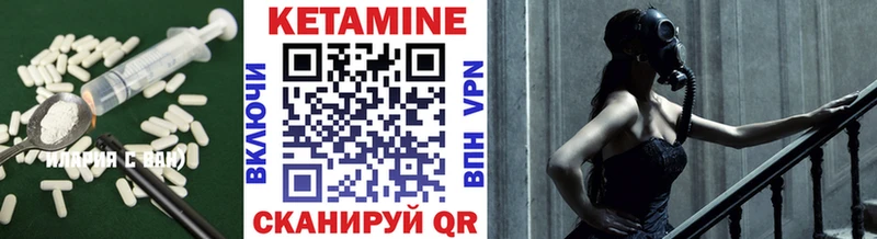 Кетамин VHQ  Купить где  Кологрив 