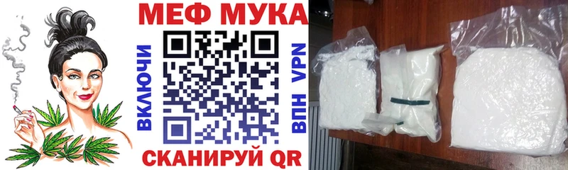 Меф мука  Купить  Кологрив 